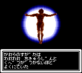 Megami Tensei Gaiden - Last Bible Special Screenshot 1
